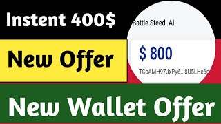 Instent 400$ Bonus 😍 New Wallet offer 🤑 সবাই ৪৫০০০ টাকা নিন সাথে সাথে।  account Tricks