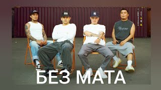 CAPTOWN & Whole Lotta Swag - Пятый (БЕЗ МАТА)