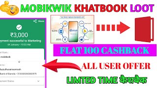 mobikwik new cashback offer|mobikwik khatabook offer|new offer today|cashback offer today|