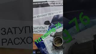 Lanсer X  2.0L вариатор  -доработка дросселя ‼️ Будет отзывчивая педаль газа и уйдут затупы варика