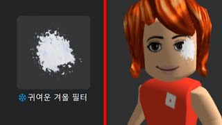 이게 귀여운게 맞나요? [로블록스]