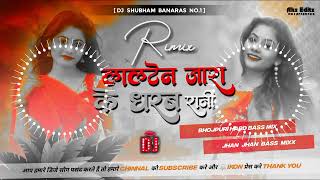 angana me saiya swimming banwaya bhojpuri Dj song Hard Bass ((Jhankar)) Mix _HD