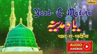 Yaad E Madina | Sab Ka Khuda Ek Hai | Muslim Devotional song