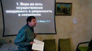 Виды веры - Сергей Ушак // Reconciliation Church