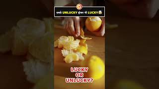 सबसे UNLUCKY होकर भी LUCKY🤯 | World's Luckiest or Unlucky person #shorts #viral #trending #ytshorts