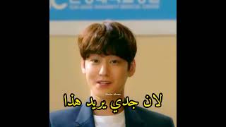 صريح زيادة عن اللزوم🤣مسلسل الطبيب الشبح ghost doctor #مسلسلات_كورية #kdrama #explore   #شكلي_بالكوري