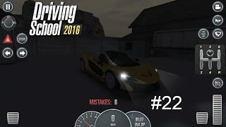 Driving School 2016/ Gameplay/ Episode #22 (McLaren P1)