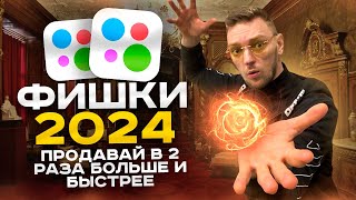 ПРОДАВАЙ В 2 РАЗА БОЛЬШЕ И БЫСТРЕЕ/ ЛАЙФХАК АВИТО В 2024 ГОДУ!