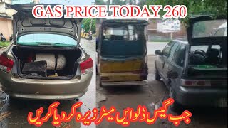 Gas price today Rs 260 and meter zero before LPG| Suzuki Cultus LPG average