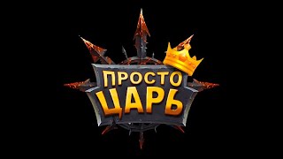 Разбираемся в тонкостях игры. Ищем новые фишки. Ответы на вопросы.