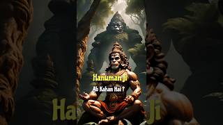 🤔ab kahan hai hanuman ji / Where is hanuman living now #shorts #hinduism #hanuman