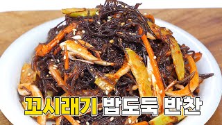 꼬시래기무침 최고의 다이어트 반찬! 몸의 독소가 빠지는 꼬시래기 이거 넣고 만들어요!