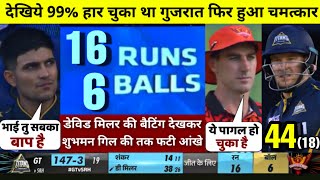 HIGHLIGHTS : GT vs SRH 12th IPL Match HIGHLIGHTS | Gujarat Titans won by 7 wkts