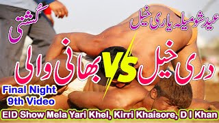 Kushti | Durri Khel vs bhani Wali | Eid Show Mela Yari Khel | Eid celebration | #EidulAzha