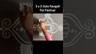 Festival rangoli design with dots, 3 x 3 Dots Rangoli For Festival, Kolam, Muggulu #rangoli #Shorts