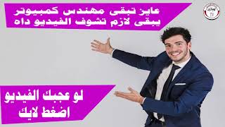 شرح مكونات وصيانة الماذربورد