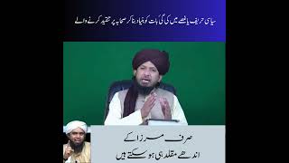 political opponent or ghussay mein sahaba k mamlaaat ko bayan krnay wala sunni nahi Mufti Rashid