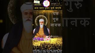 धन गुरु नानक - Dhan Gurunanak Nirantar Jaap | कुछ भी न कर पाओ तो यह एक ही जाप काफी है