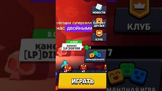 ЗАБИРАЙ ПОКА НЕ ПОФИКСИЛИ❗#brawlstars #brawlstars #bs #бравлстарс #бравл #демоны #браво #обнова