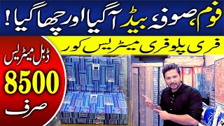 Foam Sofa Bed Agaya Or Cha Gaya | Folding Mattress | Mattress Price In Pakistan 2024