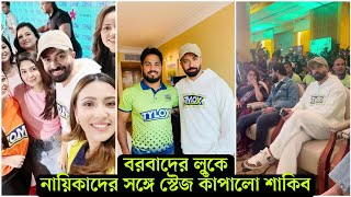 ভারত থেকে বরবাদের শুটিং শেষ করেই দেশে হার্লিনের অনুষ্ঠানে কাঁ'পিয়ে দিলো মেগাস্টার শাকিব ( ভিডিও )