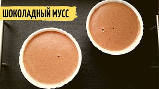 ШОКОЛАДНЫЙ МУСС |  Десерт из Ряженки [Нежнейшее суфле из какао]