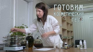 Косметический гель базовый рецепт