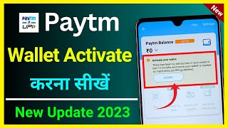 Paytm Wallet Activate Kaise Kare | Paytm Wallet Activate Problem | How To Activate Paytm Wallet 2023