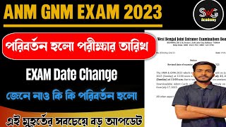 🔴 ANM GNM 2023 EXAM DATE CHANGE | ANM GNM PREPARATION 2023 | ANM GNM Exam date 2023 | BIG UPDATE