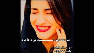 Oho khabara me da zra kawala pashto poetry khalid Orakzai