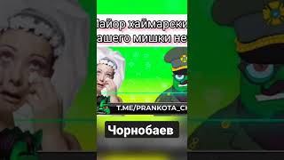 💥майор чернобаев 💥 онже майор хаймарский #майорчернобаев #вольнов #войнаукраина #ukrainer #путин