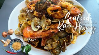 Simple & Tasty Recipe Kam Heong Seafood 甘香海鲜 - Prawn, Squid & Lala | Beginner Cook Recipe Kam Heong