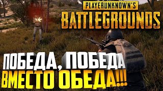 МАСТЕР ТРАВЫ ТОП1 PUBG|PlayerUnknown’s Battlegrounds|ПАБГ