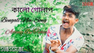 #kalogolap#newvideo#copyright || Kalo Golap 🔥 কালো গোলাপ || (Sad Video 2021 )||