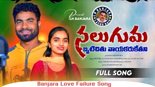 Naluguma Baythi Tu Vayakaru Ketani//Banjara New Love Failure Song//Mothial//Suhasini//Ln Banjara//