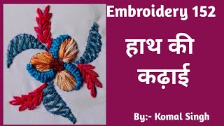 Beautiful embroidery design/cushion cover kadhai/hand embroidery @letslearnembroidery...9372