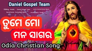 tume mo mana sagara lyrics || tume mo mana sagara || tume mo mana sagara Song |( ତୁମେ ମୋ ମନ ‌ସାଗର )