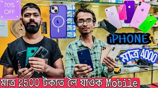 Second Hand iPHONE In Guwahati |মাত্ৰ 2000 টকাত Mobile পাব🔥