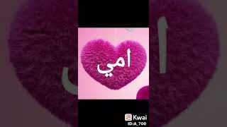 أمي ياجنة😇الروح امي يالغاليه❤😇