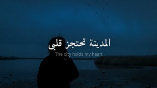 مترجمة Ghostly kisses - The city holds my heart