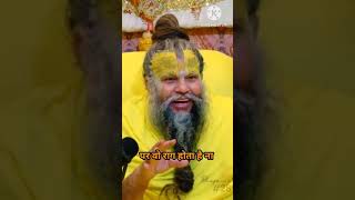 आखिर कार मरना ही है ना : प्रेमानंद जी महाराज #premanandjimaharaj #viral