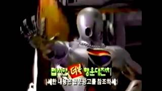 펩시맨 CF - 권투선수 편 (1997)