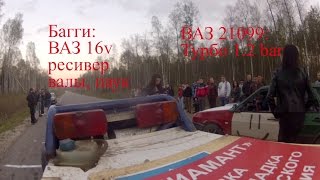 Багги vs ВАЗ 21099