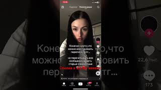 Как скачать и установить  новый рабочий тикток мод на айфон #тикток #fyr #мод #айфон #тик #обзор