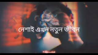 Kokhono gaja kokhono baba Whatsapp status _Nisha akhon notun jibon Whatsapp status