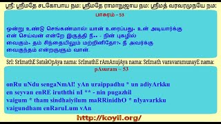 பெரிய திருவந்தாதி 51 – 60 சந்தை/periya thiruvandhAdhi pAsurams 51 - 60 santhai - step 1 of 4