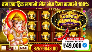 explorer slots jackpot video/super win ka video/ teen patti master super win 12500/teen patti master