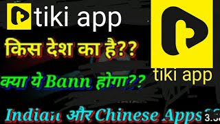 tiki app which country tiki app Kon se desh ka he