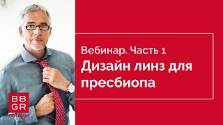 Как правильно выбрать дизайн для клиента возраста 45+. Часть 1