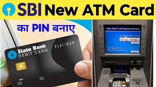 sbi ATM pin generate 2024 | Sbi ATM pin kaise banaye | How to generate sbi ATM pin